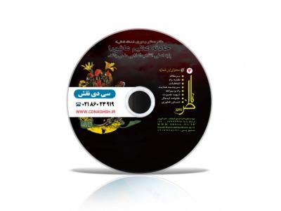چاپ دیجیتال سی دی cd-چاپ مستقیم روی سی دی